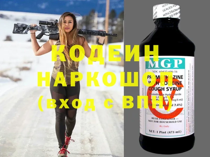 Кодеин напиток Lean (лин)  Соликамск 