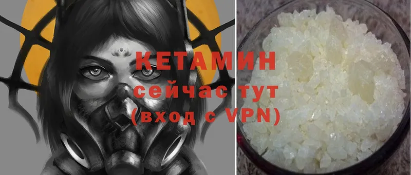 КЕТАМИН VHQ  Соликамск 